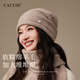 CACUSS羊毛帽子女秋冬毛線(xiàn)帽時(shí)尚堆堆帽顯臉小針織帽女 米駝灰
