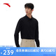 安踏精英系列丨翻領(lǐng)長(zhǎng)袖襯衫男士春季新款商務(wù)通勤彈力打底衫防曬上衣