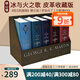 英文原版 冰與火之歌 A Song of Ice and Fire 精裝皮革收藏版1-5盒裝 Game of Thrones 權(quán)利的游戲 美劇原小說 喬治馬丁 綠山墻