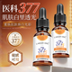 BEAUTY NOTES377美白祛斑左旋VC精華液抗皺緊致煙酰胺保濕淡斑去黃提亮30ml