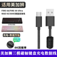 CASSDAN適用美加獅nano68 made68磁軸鍵盤航插線mad60 fire68pro ultra鍵盤充電線usb連接電腦typec數(shù)據(jù)線 黑色編織1.6米【USB轉(zhuǎn)TYPE-C】鍵盤數(shù)據(jù)線