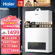 海爾（Haier）平衡式燃氣熱水器零冷水13升16升平衡機天然氣雙層煙管家用浴室櫥柜衛生間全空間可安裝不限制 13L 【平衡式】全密閉機身丨分段燃燒