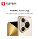 華為（HUAWEI）Pura 80 Ultra 16GB+1TB 鎏光金 【京東快遞】（需當面簽收開機激活）
