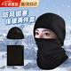 燎原火頭套防寒面罩騎行面罩脖套頭套冬季保暖加絨加厚男女防風(fēng)頭套 【黑色】圍脖帽子兩件套 【防風(fēng)防寒 蓄熱保暖】
