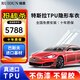 瑞盾（RUIDUN）特斯拉MODEL Y 3 S X隱形車衣漆面保護(hù)膜汽車防刮透明全車身tpu膜 金剛盾車衣+復(fù)合全車膜+全景天窗
