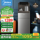 美的（Midea）茶吧機家用飲水機下置式桶裝水全自動高端客廳用智能一體柜茶飲機YR1620S-X 溫熱型