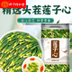 北京同仁堂蓮子心茶中藥材新貨蓮心蓮子芯蓮芯去火連子心泡水清熱 頭茬蓮子芯50g(品質(zhì)款)