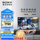 索尼（SONY）【27日預(yù)約享優(yōu)惠】KD-85X85K 85英寸 4K HDR 全面屏智能電視 廣色域 120Hz 客廳巨幕