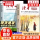【自營正版-京倉直配】讀者高票經(jīng)典美文2025 讀者精華一日一讀 讀者每個人的傍晚都住著故鄉(xiāng)的晚霞人生沒什么不可放下停止內(nèi)耗合訂本 讀者一句話點醒孩子 【高票經(jīng)典美文2冊】人生沒什么不可放下+故鄉(xiāng)的晚
