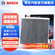 博世（BOSCH）活性炭汽車空調(diào)濾芯格空調(diào)濾清器5082適配長安CS75/睿騁/CX70