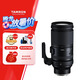 騰龍（Tamron）A057Z 150-500mm F/5-6.7 Di III VC VXD防抖 拍鳥體育超長焦尼康全畫幅微單鏡頭(尼康Z卡口)