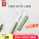 雙立人（ZWILLING）刀具套裝切菜刀水果刀廚房刀削皮刀刨皮刀多功能刀NOWS廚房用具 小巧多用刀[薄荷綠]單件裝