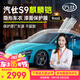 汽仕 QIRESAIL車衣車膜貼膜汽車隱形車衣 適用于小米yu7 進(jìn)口TPU隔熱膜防曬防爆全車身透明車衣膜