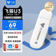 飛貓U3 移動無限隨身wifi三網(wǎng)通4g插卡路由器隨行車載無線熱點(diǎn)寬帶上網(wǎng)卡托上網(wǎng)寶三網(wǎng)切換流量2025款 飛貓u3三網(wǎng)分身