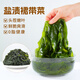 鮮窩窩 裙帶菜500g 鹽漬海白菜涼拌菜 裙帶菜蝦皮湯火鍋食材海產(chǎn)干貨