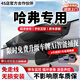 翊弘威視哈弗專車專用行車記錄儀原廠哈弗H6大狗M6猛龍H5H9梟龍赤兔神獸H7 【單錄】1k+1080P+64G卡 款式:免接線/保險(xiǎn)盒/OBD（帶聲控）