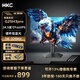 HKC 獵鷹二代G25H3 Pro 24.5英寸原生300HZ超頻320HZ FastIPS電競顯示器HDR400升降旋轉 升級款G25H3Pro硬件低藍光可升降320Hz