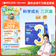 witsbb【吳敏霞力薦】健敏思跨境三次高-3段14-18歲賴氨酸鈣鎂鋅兒童鈣