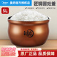 美的（Midea）原廠電飯煲內(nèi)膽配件電飯鍋匠銀匠銅圓灶釜4升5升不粘內(nèi)鍋易清洗MB-WFS4037 匠銅圓灶釜5L