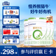 合生元（BIOSTIME）【官方直營】愛斯時(shí)光有機(jī)幼兒配方奶粉3段12-36個(gè)月 【富含乳橋蛋白】700g*4罐
