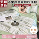 無(wú)印良品A類冰絲夏涼被四件套夏天家用空調(diào)被套件被芯薄被床單夏被200*230cm