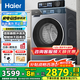 海爾（Haier）云溪3.0系列【25年新款旗艦級(jí)37E】直驅(qū)滾筒洗衣機(jī)全自動(dòng)10公斤升級(jí)慕斯沖浪洗超薄機(jī)身 國(guó)家補(bǔ)貼 直驅(qū)智能柔烘+毛絮清潔+除菌螨+慕斯沖浪洗