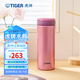 虎牌（TIGER）不銹鋼保溫杯保溫保冷辦公杯男女士時(shí)尚水杯MMK-A45C 亮炫粉PH 450ml