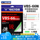 威克多（VICTOR）勝利羽毛球拍線Vbs66n羽毛球線耐打高彈vbs63比賽訓(xùn)練線網(wǎng)線VBS61 VBS66N-G亮綠 0.66mm×10m