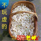 2025年新鮮茭頭蕎頭現(xiàn)挖蕎頭小蔥頭藠頭叫頭個大脆嫩不帶葉根須 去葉根精選3斤
