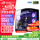 華碩（ASUS）RTX5080主機RTX5070Ti/5090D主機i9 14900KF U7 265K rog全家桶黑神話游戲主機臺式組裝機電腦整機 i7 14700KF+華碩RTX5060Ti丨二