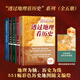 【當(dāng)當(dāng)正版包郵】透過地理看歷史系列 3冊 4冊 5冊套裝 李不白 6冊 麒麟臺 透過地理看歷史 大航海時代 三國篇 春秋篇  全彩大歷史地理從通過地理看歷史面孔 正版書籍 單本套裝可選 透過地理看歷史