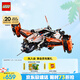 樂高（LEGO）積木拼裝機(jī)械組系列42181 重型貨運(yùn)太空船不可遙控玩具生日禮物