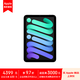 Apple iPad mini 8.3英寸平板電腦 2024年新款(256GB WLAN版/A17 Pro芯片)深空灰色 MXNA3CH/A*企業(yè)專享