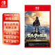任天堂全新Switch2游戲軟件 NS2海外版游戲實(shí)體卡帶 僅支持NS2主機專(zhuān)用 塞爾達傳說(shuō)荒野之息【中文】