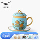 永豐源（auratic）西湖藍 夫人瓷陶瓷茶杯水杯辦公室泡茶杯 帶蓋過濾高檔 禮品包裝 四件套（單杯）