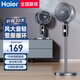 海爾（Haier）【急速清涼】空氣循環(huán)扇大風(fēng)量搖頭電風(fēng)扇家用臺式落地扇升級加高換氣輕音柔風(fēng)小風(fēng)扇節能省電電扇 【整屋循環(huán)/急速清涼】HFX-J2349A