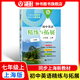 2025新初中數(shù)學(xué)/英語/語文/生物/化學(xué)精練與拓展六七八年級上下冊 初中英語家默本+怎樣學(xué)好初中英語+初中英語閱讀新思維六七八年級上下冊 每日精練拓展小學(xué)數(shù)學(xué)英語語文上海版教輔上海教育出版社 【新版
