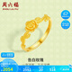 周六福5G工藝告白玫瑰黃金戒指女生日禮物計(jì)價(jià)A0113011活口14號(hào)約2.11g