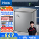 海爾（Haier）200升低霜小冰柜家用商用 冷藏柜冷凍柜兩用冰柜京東自營(yíng)租房小型冰箱小型冷BC/BD-200GHS9D補(bǔ)貼