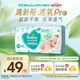 幫寶適【夏天超薄透氣】清新幫透氧Pro新生兒紙尿褲NB46片 尿片尿不濕