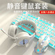 前行者（EWEADN）靜音有線無線鍵盤鼠標(biāo)套裝機(jī)械手感游戲辦公專用電腦筆記本藍(lán)牙電競鍵鼠耳機(jī)三件套 銀白色【藍(lán)光】+靜音宏鼠標(biāo)+耳機(jī)