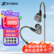 森海塞爾（Sennheiser）IE300/IE200/IE600/IE900 有線(xiàn)耳機旗艦級HiFi音樂(lè )高保真動(dòng)圈入耳式耳掛耳塞超寬換能器 ie系列 IE600【發(fā)燒高保真HIFI耳機】