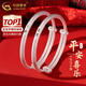 中國黃金（CHINA GOLD）古法足銀手鐲嬰兒平安喜樂寶寶銀手鐲七夕情人節(jié)禮物送女朋友老婆 平安喜樂手鐲【一對-15g±1g】刻字代寫賀卡