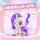 名創(chuàng  )優(yōu)品（MINISO）小馬寶莉Q版公仔毛絨玩偶碧琪紫悅娃娃送女孩女生生日畢業(yè)禮物 珍奇Q版公仔