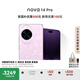 華為 nova 14 Pro 國(guó)家補(bǔ)貼 512GB 冰晶粉  鴻蒙AI 多焦段紅楓質(zhì)感人像 鴻蒙智能手機(jī)