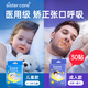 sister care成人閉口貼口鼻呼吸矯正貼青少年閉嘴貼張嘴巴睡覺(jué)打呼嚕止鼾30貼