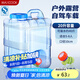 美廚（maxcook）純凈水桶 礦泉水桶飲水桶 帶龍頭20L 自駕游手提戶(hù)外 方形MCX1176