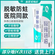 天福脫敏糊劑牙膏四川華西口腔醫(yī)院研制適用于牙齒表面脫敏口腔抑菌ZQ 1支120g