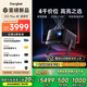 當貝X5S Plus 4K星霧灰 激光投影儀家用家庭影院國家補貼（經典換代體驗升級 2000CVIA 大師級對比度）
