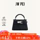 JW PEI梯形包Elise小號凱莉包春夏新款黑色手拎包女包包女士斜挎包2T47 黑色